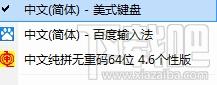 中文纯拼无重码64位,中文纯拼无重码64位下载,中文纯拼无重码64位官方下载