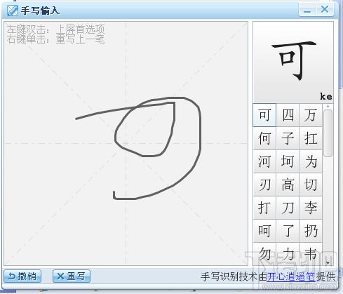 qq拼音手写输入工具,qq拼音手写输入工具下载,qq拼音手写输入工具官方下载