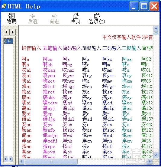 中文规范三码盲打版,中文规范三码盲打版下载,中文规范三码盲打版官方下载
