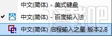 启程华夏一码三合一输入法,启程华夏一码三合一输入法下载,启程华夏一码三合一输入法官方下载
