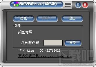 劫色英雄,劫色英雄下载,劫色英雄电脑版