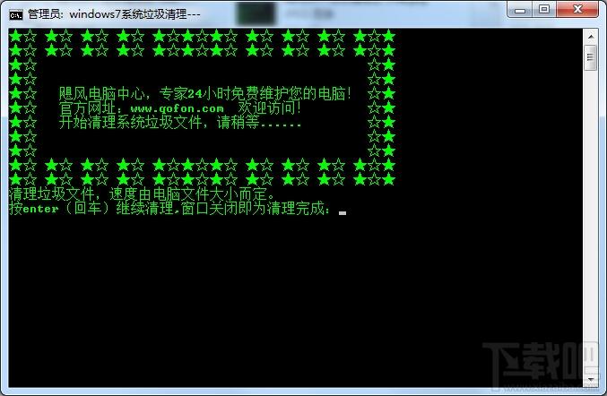飓风win7垃圾清理王,飓风win7垃圾清理王下载,win7垃圾清理