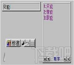 智能拼音输入法,智能拼音下载,智能拼音输入法软件下载