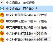 中文纯拼输入法64位,中文纯拼输入法64位下载,中文纯拼输入法64位官方下载