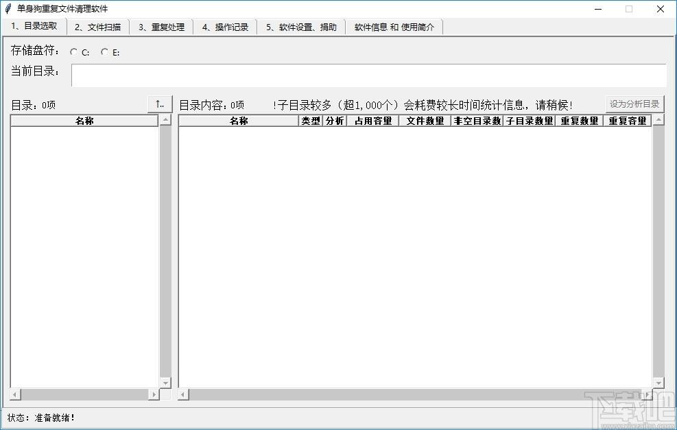 单身狗重复文件清理软件下载,重复文件清理软件,系统清理,文件清理