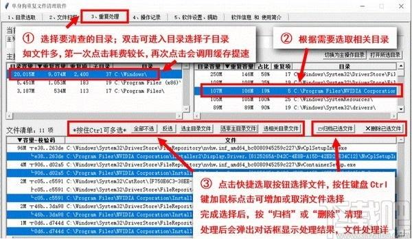 单身狗重复文件清理软件下载,重复文件清理软件,系统清理,文件清理