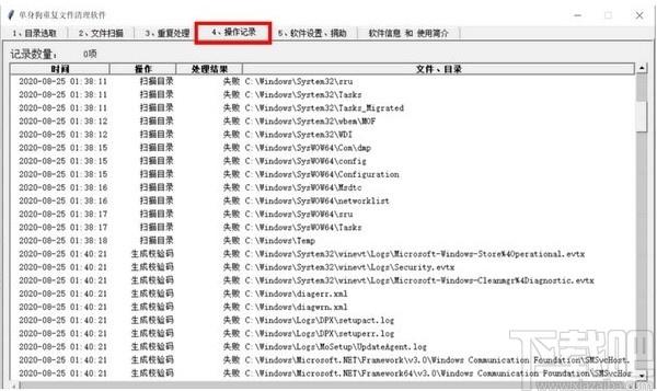 单身狗重复文件清理软件下载,重复文件清理软件,系统清理,文件清理