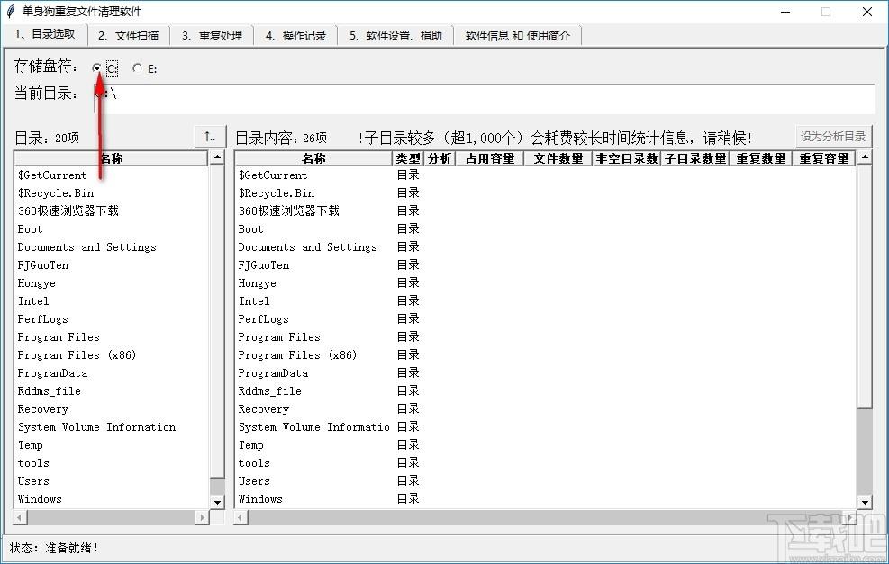 单身狗重复文件清理软件下载,重复文件清理软件,系统清理,文件清理