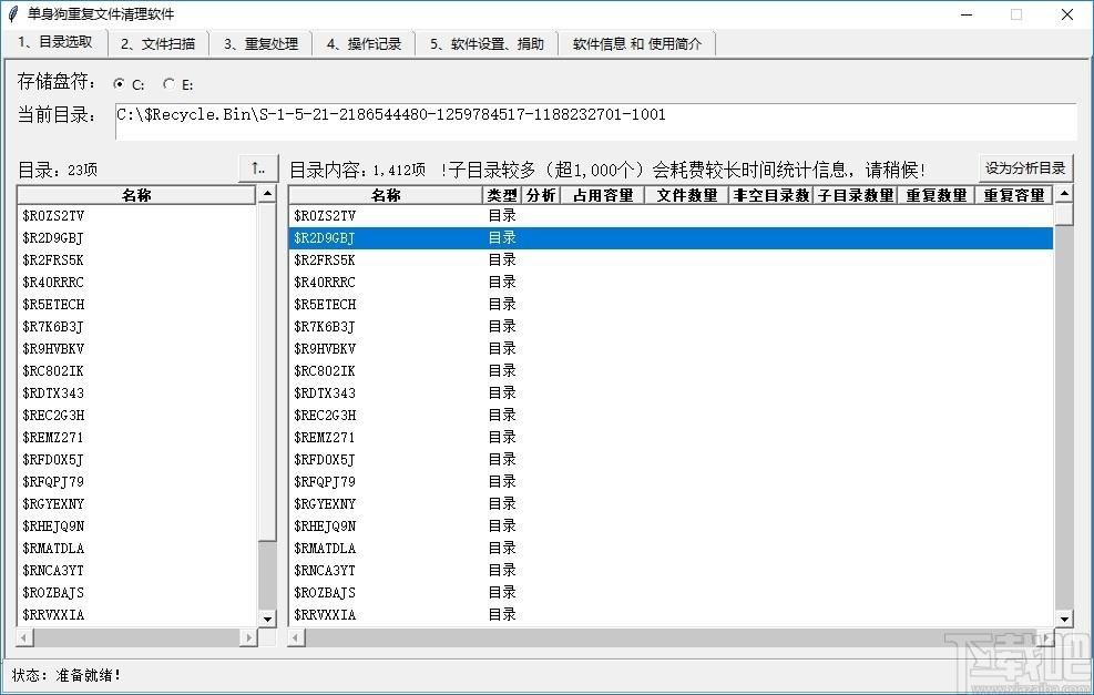 单身狗重复文件清理软件下载,重复文件清理软件,系统清理,文件清理