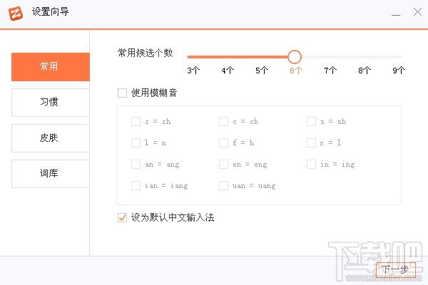 智能云输入法,智能云输入法下载,智能云拼音输入法