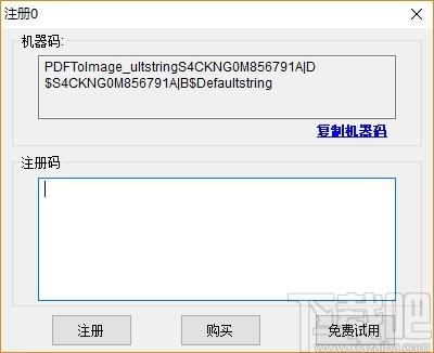 PDFdo PDF To Image下载,PDF转图片工具,PDF转图片