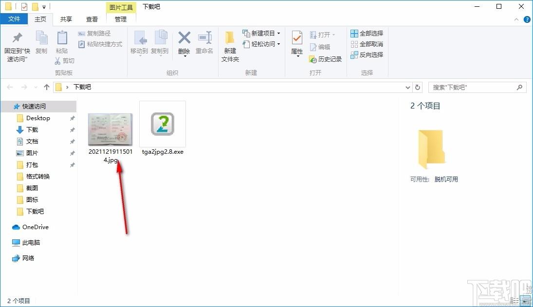 Easy2Convert TGA to JPG下载,TGA转JPG图片格式转换器