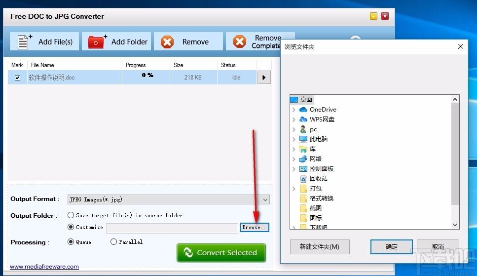 Free DOC to JPG Converter,DOC转JPG,图片转换,转换器