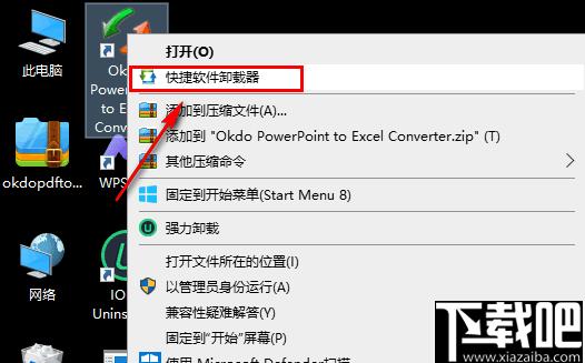 MenuUninstaller下载,快捷卸载,软件卸载