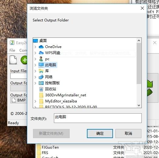 Easy2Convert PSD to BMP下载,图片格式转换工具,图片转换,格式转换