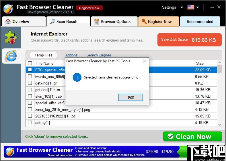 Fast Browser Cleaner下载,浏览器清理,隐私安全,数据清理