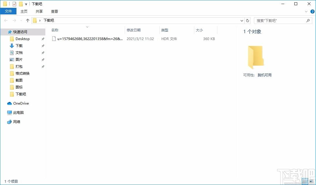 Easy2Convert JPG to HDR下载,JPG转HDR图像格式转换器