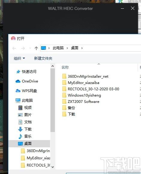 WALTR HEIC Converter下载,HEIC转JPG,图片转换