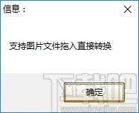 jokebox图片转换下载,jokebox图片转换,图片转换,格式转换