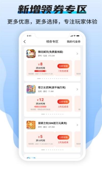 趣玩手游盒子官方版下载,趣玩手游盒子,游戏盒子app