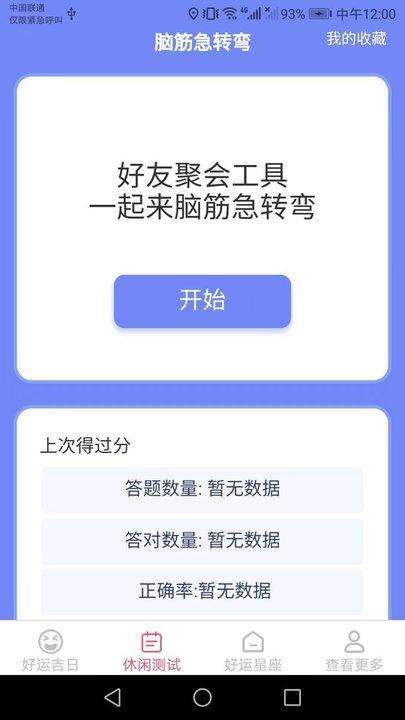 休闲好运来app最新版下载,休闲好运来,娱乐app