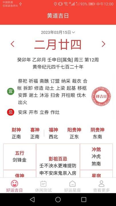 休闲好运来app最新版下载,休闲好运来,娱乐app