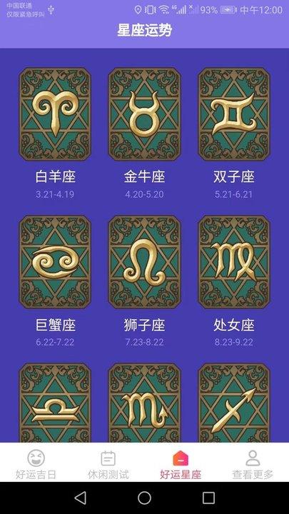 休闲好运来app最新版下载,休闲好运来,娱乐app