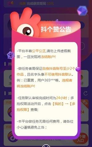 抖个赞最新版下载,抖个赞,点赞app