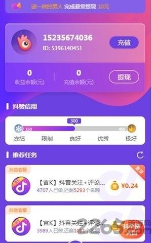 抖个赞最新版下载,抖个赞,点赞app