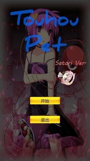 touhoupet桌宠下载,touhoupet,桌面app