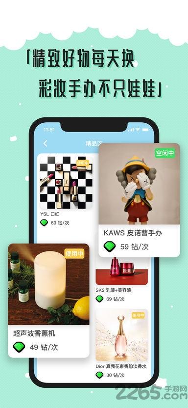 叮当抓娃娃手机版下载,叮当抓娃娃,抓娃娃app