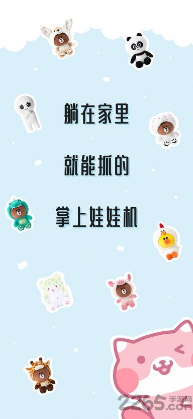 叮当抓娃娃手机版下载,叮当抓娃娃,抓娃娃app