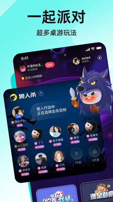 触电约玩app最新版(改名皮皮)下载,触电约玩,娱乐app