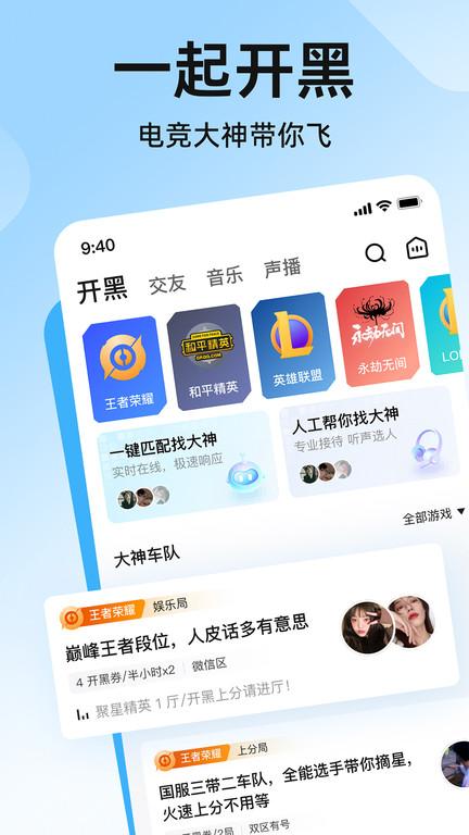 触电约玩app最新版(改名皮皮)下载,触电约玩,娱乐app