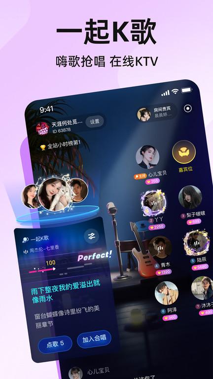 触电约玩app最新版(改名皮皮)下载,触电约玩,娱乐app
