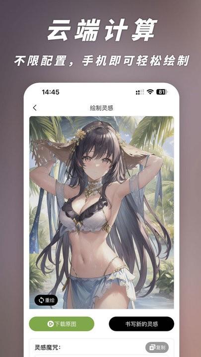 次元ai画画app最新版下载,次元ai画画,ai绘画app