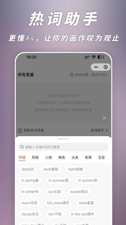 次元ai画画app最新版下载,次元ai画画,ai绘画app