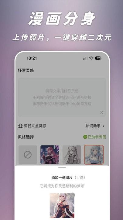 次元ai画画app最新版下载,次元ai画画,ai绘画app