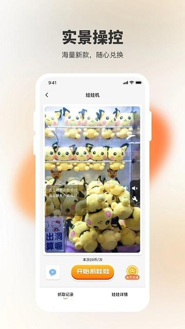 决战万圣夜app下载,决战万圣夜,抓娃娃app,趣味app