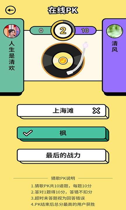 芒果答人手机版下载,芒果答人,答题app