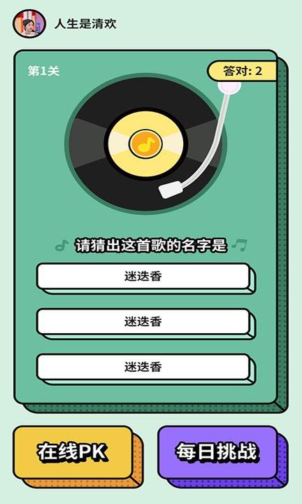 芒果答人手机版下载,芒果答人,答题app