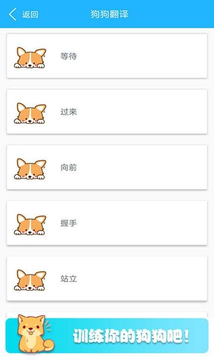 可爱猫狗翻译器软件下载,可爱猫狗翻译器,宠物app