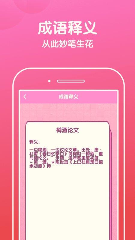 好运猜歌app下载,好运猜歌,猜歌app,趣味app