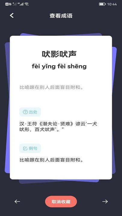 快乐消消成语app下载,快乐消消成语,成语app