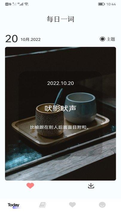 快乐消消成语app下载,快乐消消成语,成语app