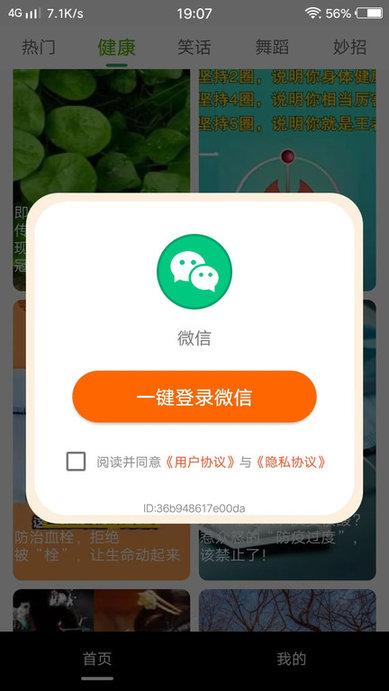 快乐刷刷看app下载,视频app,娱乐app,快乐刷刷看