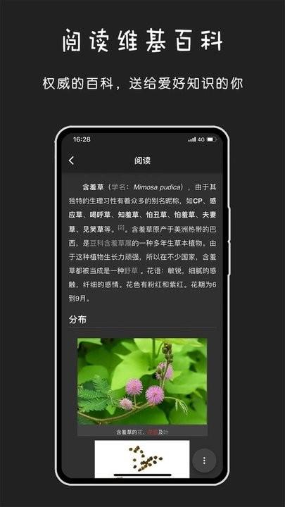 百科识图软件下载,百科识图,百科app