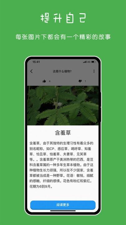 百科识图软件下载,百科识图,百科app