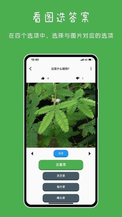 百科识图软件下载,百科识图,百科app
