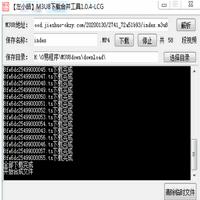 m3u8下载合并工具
